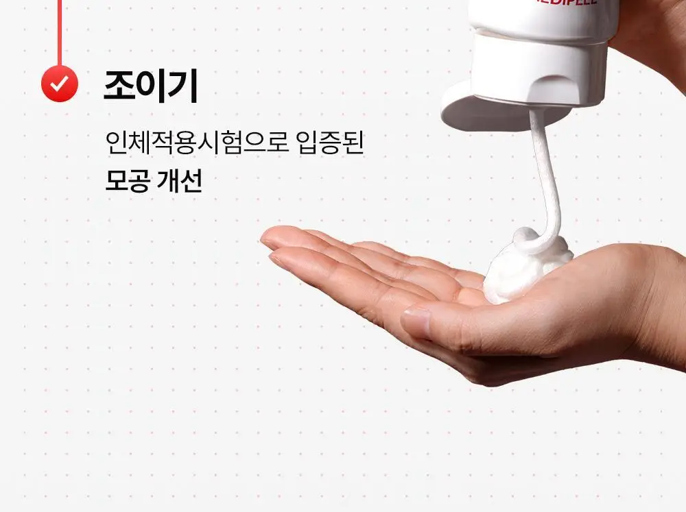 [모공쏙폼] 메디필 레드 락토 콜라겐 클리어 폼 2.0 대용량 300ml 기획 (+해면) 상세페이지 15